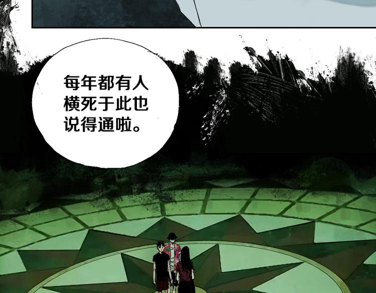谷围南亭韩漫全集-第23话 八棺奇阵无删减无遮挡章节图片 