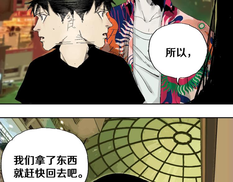 谷围南亭韩漫全集-第23话 八棺奇阵无删减无遮挡章节图片 