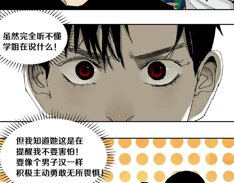 谷围南亭韩漫全集-第23话 八棺奇阵无删减无遮挡章节图片 