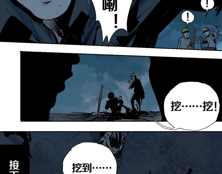 谷围南亭韩漫全集-第23话 八棺奇阵无删减无遮挡章节图片 