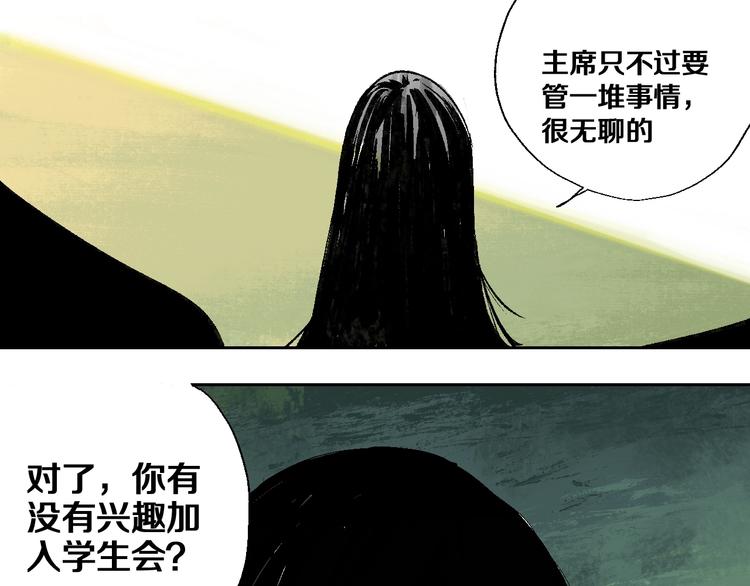 谷围南亭韩漫全集-第23话 八棺奇阵无删减无遮挡章节图片 
