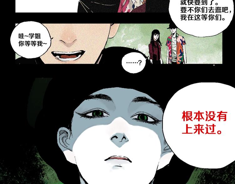 谷围南亭韩漫全集-第23话 八棺奇阵无删减无遮挡章节图片 