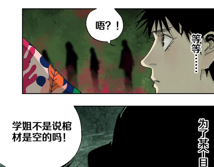 谷围南亭韩漫全集-第24话 八恶人无删减无遮挡章节图片 
