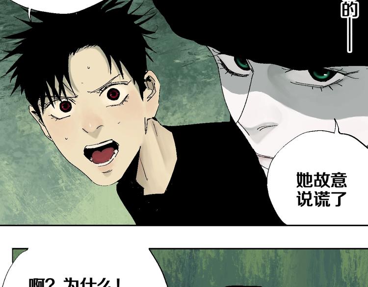谷围南亭韩漫全集-第24话 八恶人无删减无遮挡章节图片 