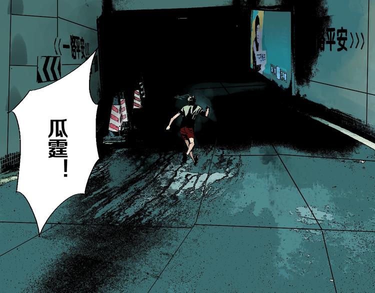 谷围南亭韩漫全集-第24话 八恶人无删减无遮挡章节图片 