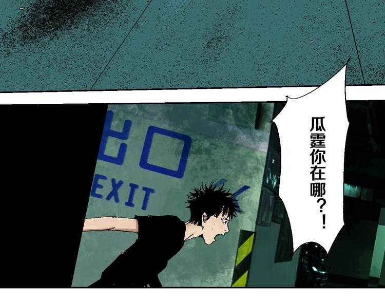 谷围南亭韩漫全集-第24话 八恶人无删减无遮挡章节图片 