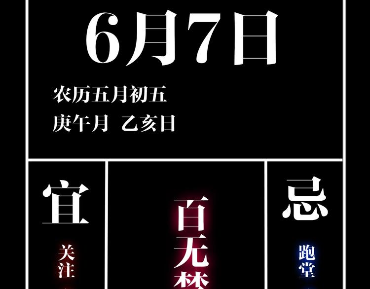 谷围南亭韩漫全集-第24话 八恶人无删减无遮挡章节图片 