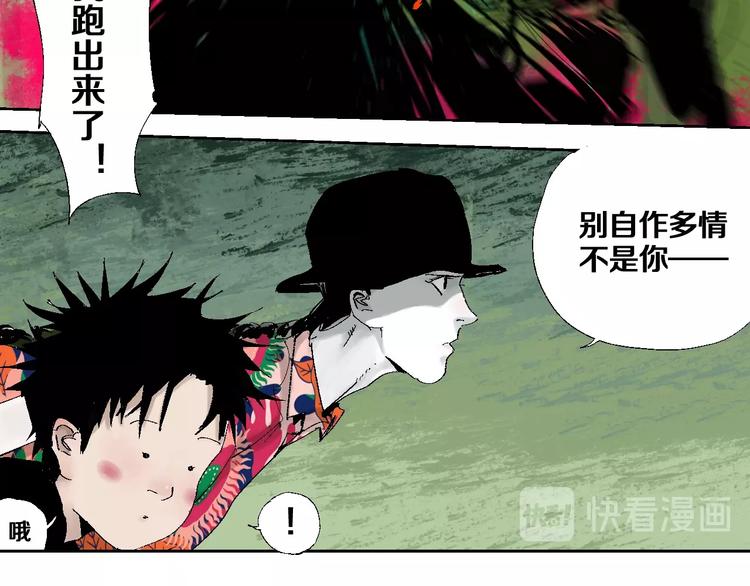 谷围南亭韩漫全集-第24话 八恶人无删减无遮挡章节图片 