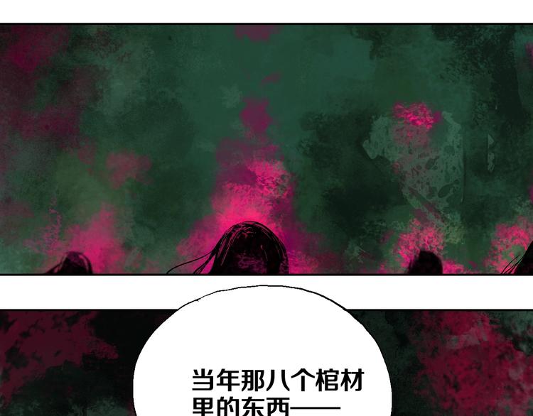 谷围南亭韩漫全集-第24话 八恶人无删减无遮挡章节图片 