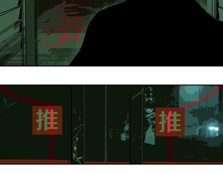 谷围南亭韩漫全集-第24话 八恶人无删减无遮挡章节图片 