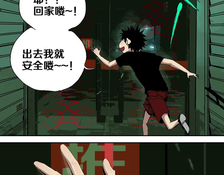 谷围南亭韩漫全集-第24话 八恶人无删减无遮挡章节图片 