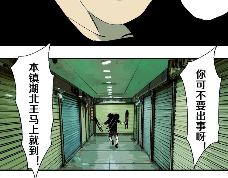 谷围南亭韩漫全集-第24话 八恶人无删减无遮挡章节图片 