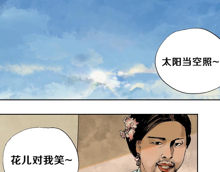 谷围南亭韩漫全集-第26话 三劫（上）无删减无遮挡章节图片 