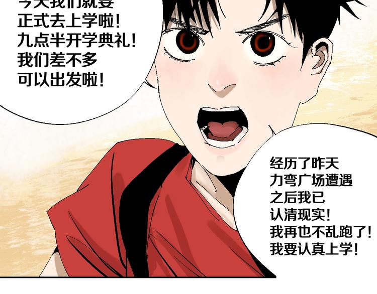 谷围南亭韩漫全集-第26话 三劫（上）无删减无遮挡章节图片 