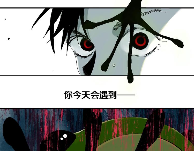 谷围南亭韩漫全集-第26话 三劫（上）无删减无遮挡章节图片 