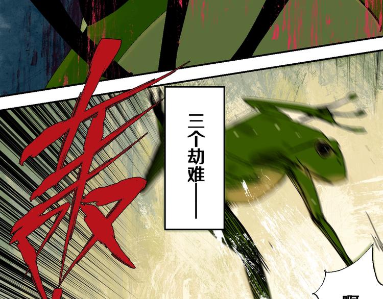 谷围南亭韩漫全集-第26话 三劫（上）无删减无遮挡章节图片 