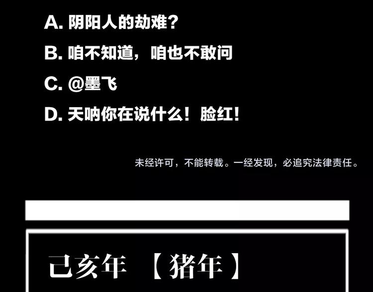 谷围南亭韩漫全集-第26话 三劫（上）无删减无遮挡章节图片 