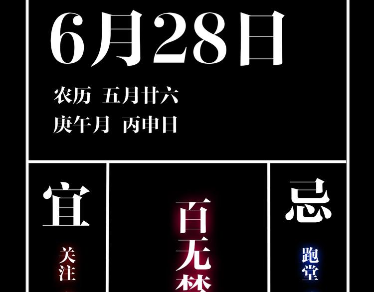 谷围南亭韩漫全集-第26话 三劫（上）无删减无遮挡章节图片 