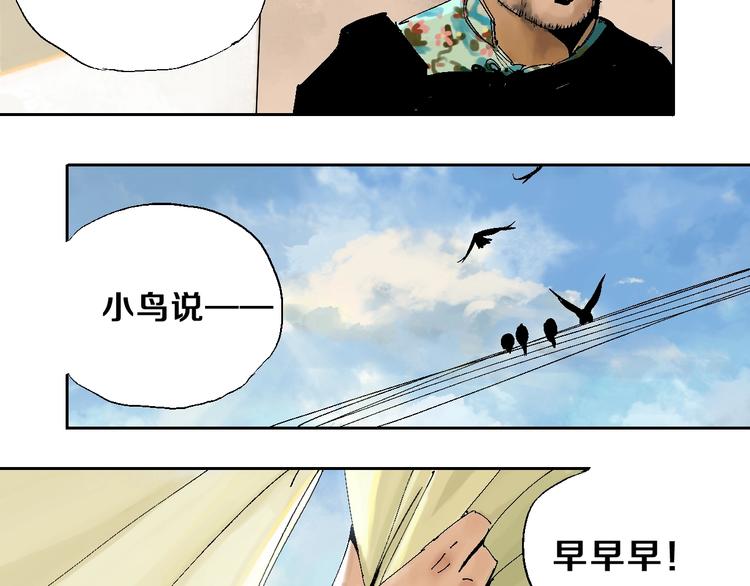 谷围南亭韩漫全集-第26话 三劫（上）无删减无遮挡章节图片 