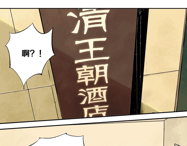 谷围南亭韩漫全集-第26话 三劫（上）无删减无遮挡章节图片 