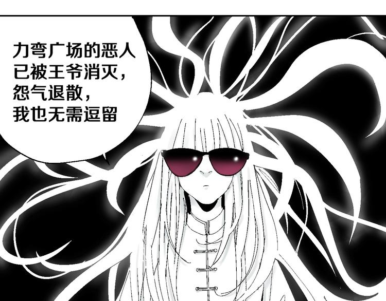 谷围南亭韩漫全集-第26话 三劫（上）无删减无遮挡章节图片 