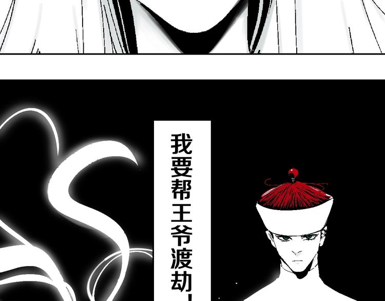 谷围南亭韩漫全集-第26话 三劫（上）无删减无遮挡章节图片 