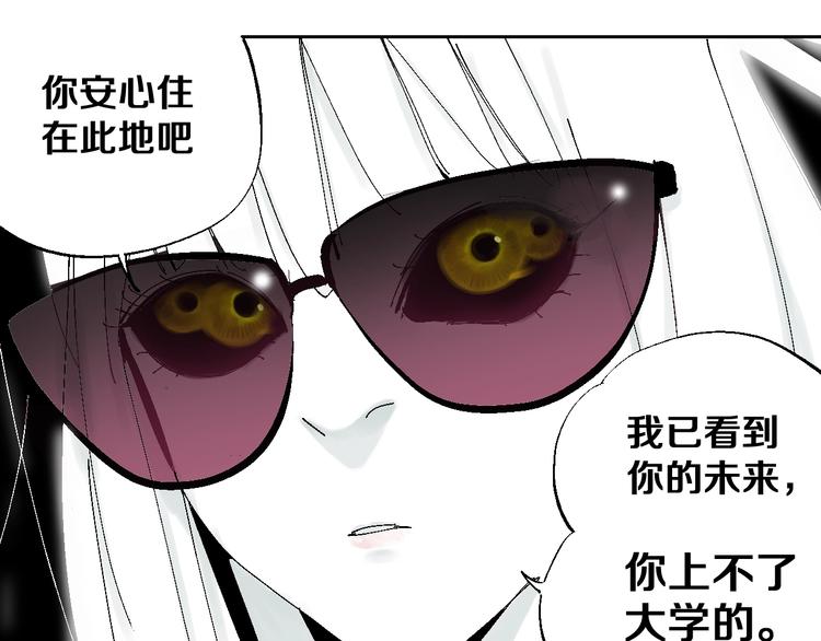 谷围南亭韩漫全集-第26话 三劫（上）无删减无遮挡章节图片 