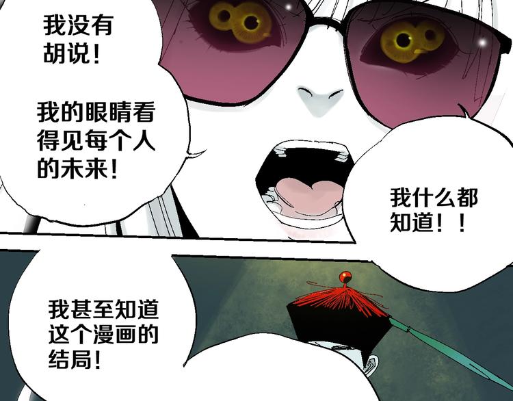 谷围南亭韩漫全集-第26话 三劫（上）无删减无遮挡章节图片 