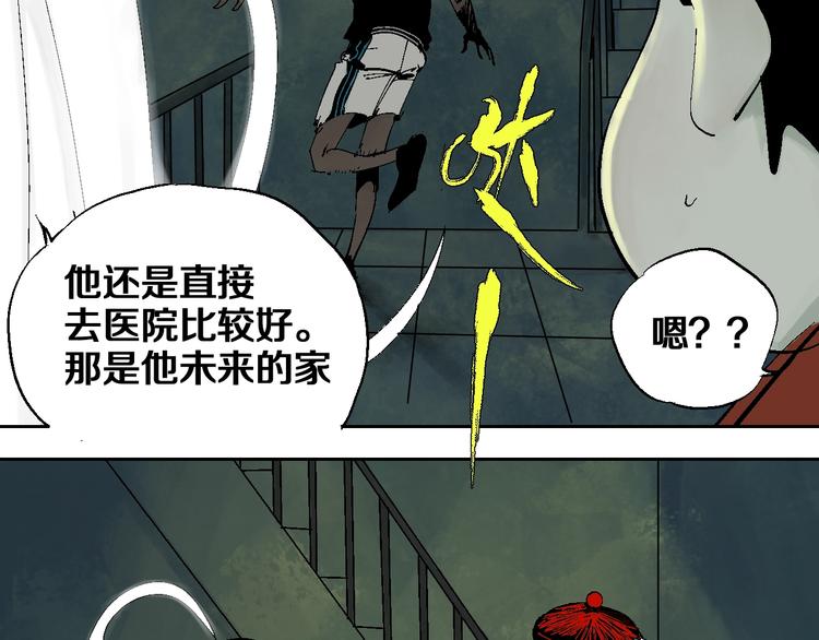 谷围南亭韩漫全集-第26话 三劫（上）无删减无遮挡章节图片 
