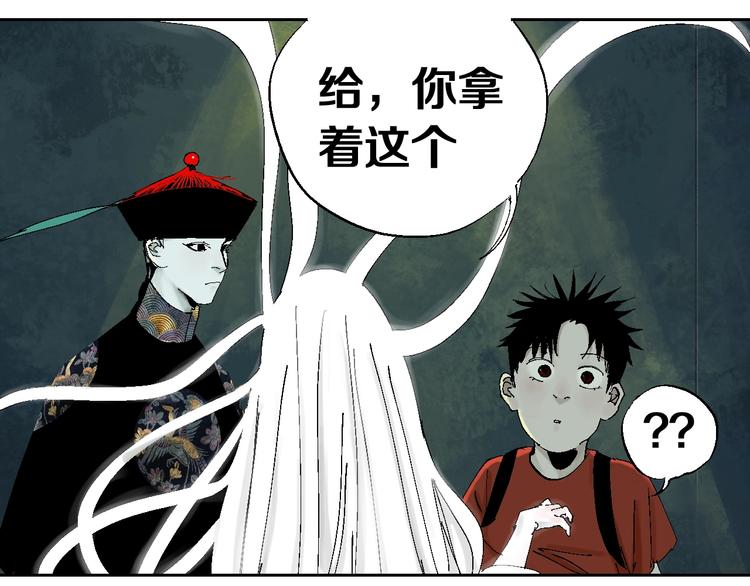 谷围南亭韩漫全集-第26话 三劫（上）无删减无遮挡章节图片 
