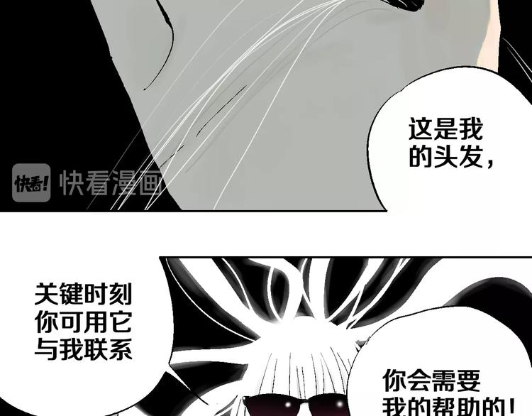 谷围南亭韩漫全集-第26话 三劫（上）无删减无遮挡章节图片 