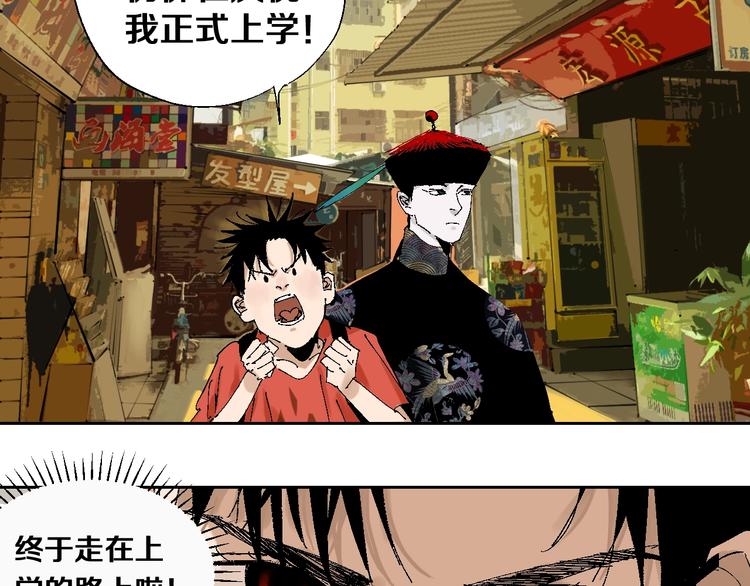 谷围南亭韩漫全集-第26话 三劫（上）无删减无遮挡章节图片 