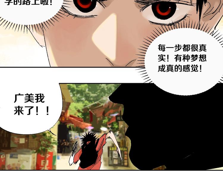 谷围南亭韩漫全集-第26话 三劫（上）无删减无遮挡章节图片 
