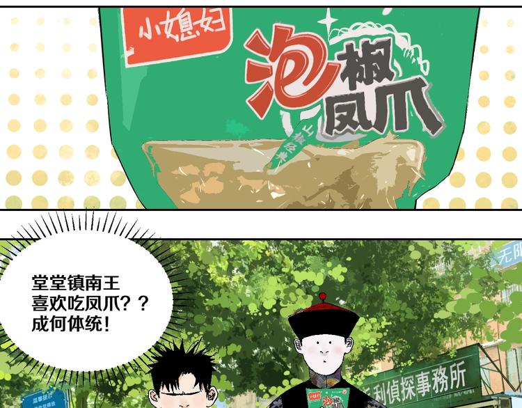 谷围南亭韩漫全集-第26话 三劫（上）无删减无遮挡章节图片 