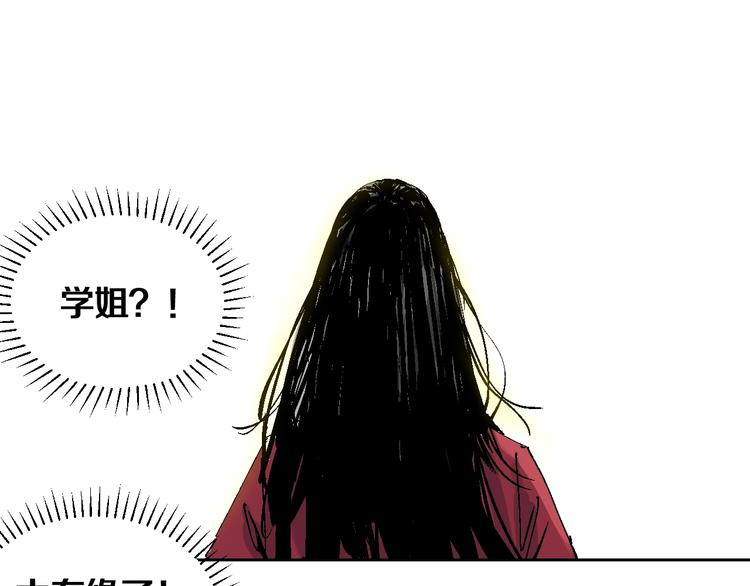 谷围南亭韩漫全集-第26话 三劫（上）无删减无遮挡章节图片 