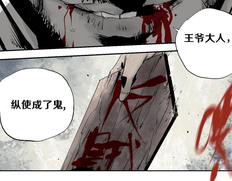 谷围南亭韩漫全集-第30话 百年之劫无删减无遮挡章节图片 