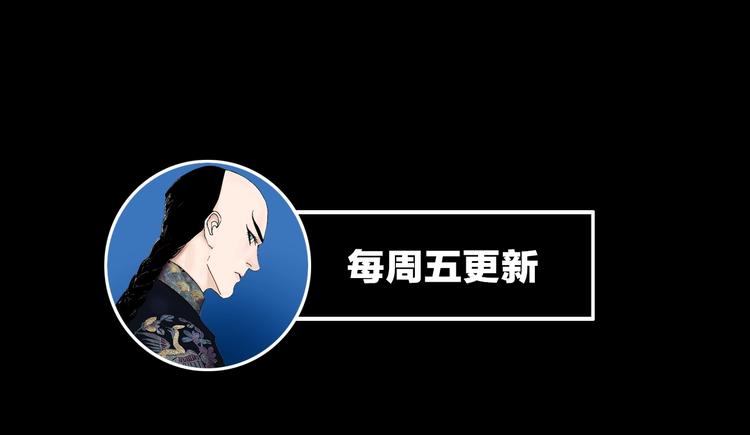 谷围南亭韩漫全集-第30话 百年之劫无删减无遮挡章节图片 