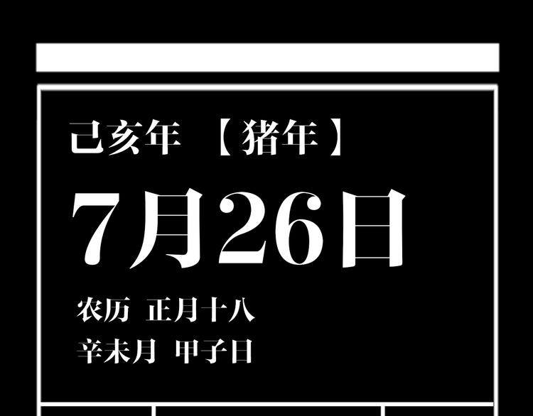 谷围南亭韩漫全集-第30话 百年之劫无删减无遮挡章节图片 