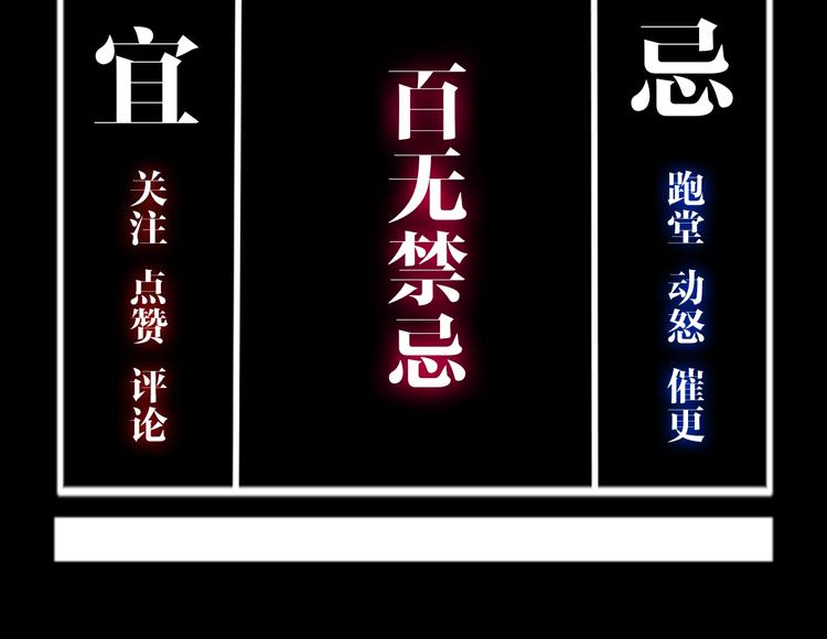 谷围南亭韩漫全集-第30话 百年之劫无删减无遮挡章节图片 