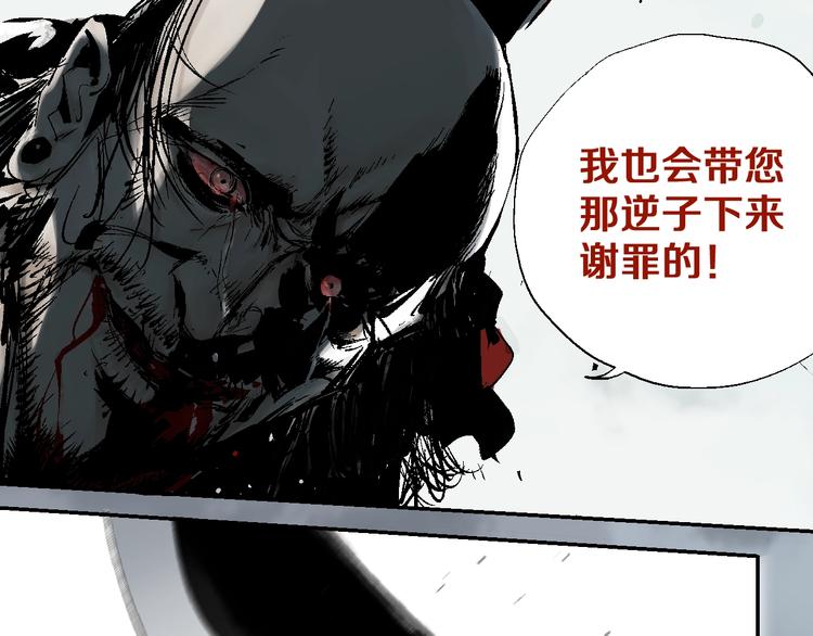 谷围南亭韩漫全集-第30话 百年之劫无删减无遮挡章节图片 
