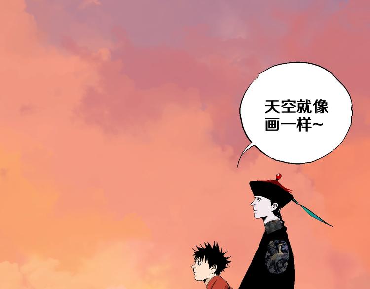 谷围南亭韩漫全集-第30话 百年之劫无删减无遮挡章节图片 