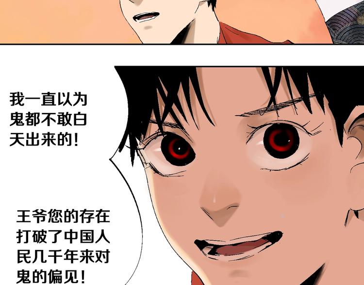 谷围南亭韩漫全集-第30话 百年之劫无删减无遮挡章节图片 