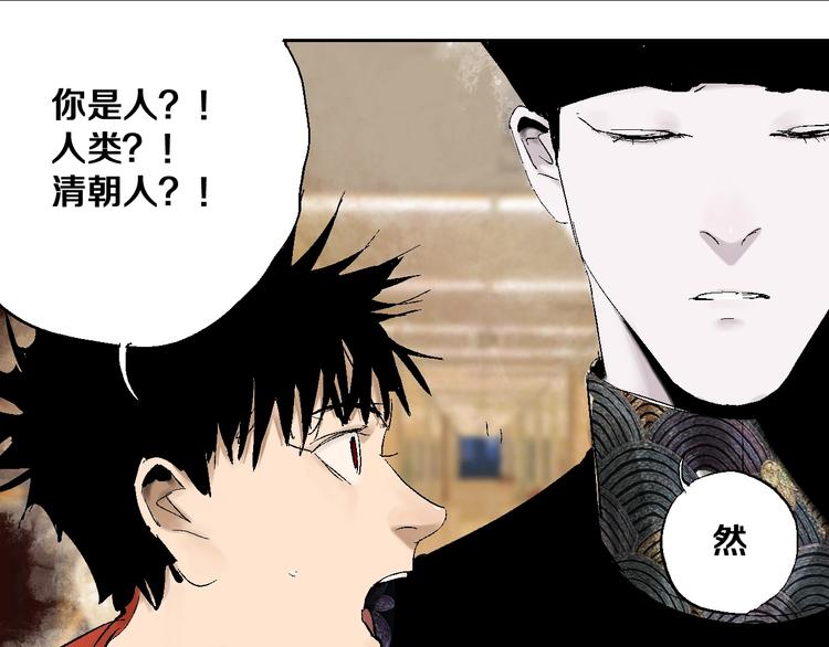 谷围南亭韩漫全集-第30话 百年之劫无删减无遮挡章节图片 
