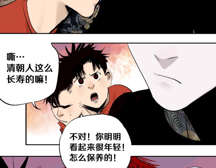 谷围南亭韩漫全集-第30话 百年之劫无删减无遮挡章节图片 