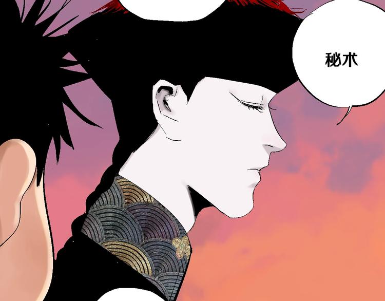 谷围南亭韩漫全集-第30话 百年之劫无删减无遮挡章节图片 