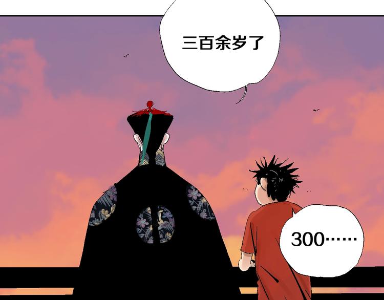 谷围南亭韩漫全集-第30话 百年之劫无删减无遮挡章节图片 