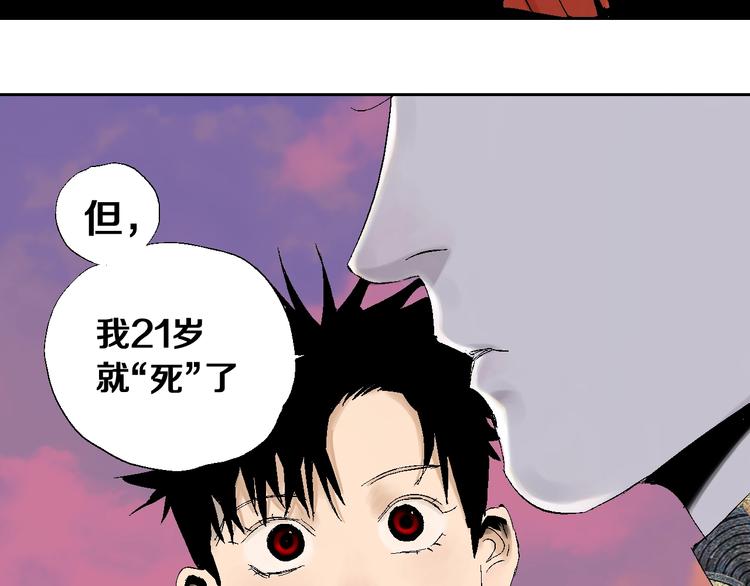 谷围南亭韩漫全集-第30话 百年之劫无删减无遮挡章节图片 