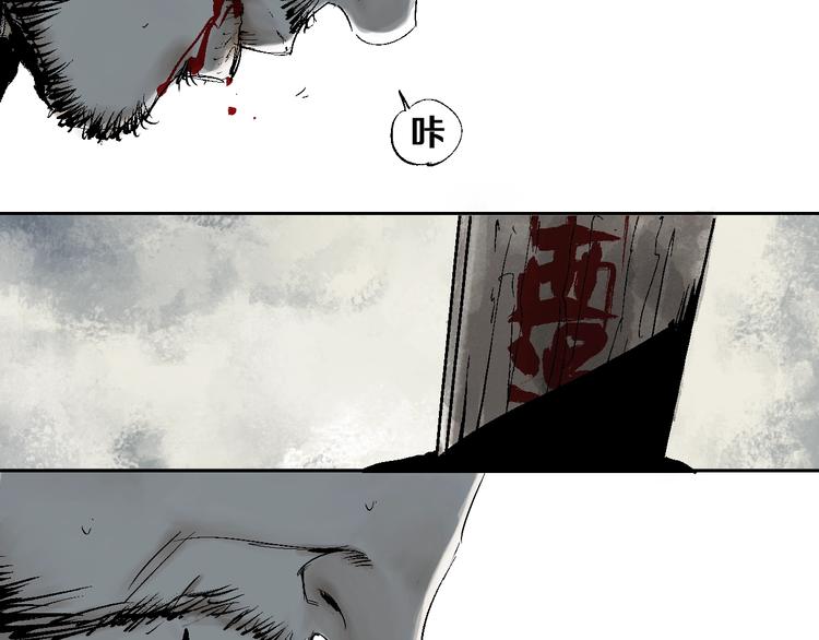 谷围南亭韩漫全集-第30话 百年之劫无删减无遮挡章节图片 