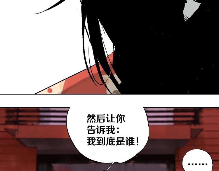 谷围南亭韩漫全集-第30话 百年之劫无删减无遮挡章节图片 