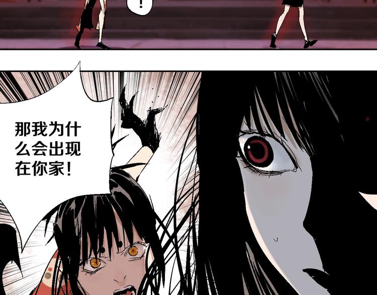 谷围南亭韩漫全集-第30话 百年之劫无删减无遮挡章节图片 